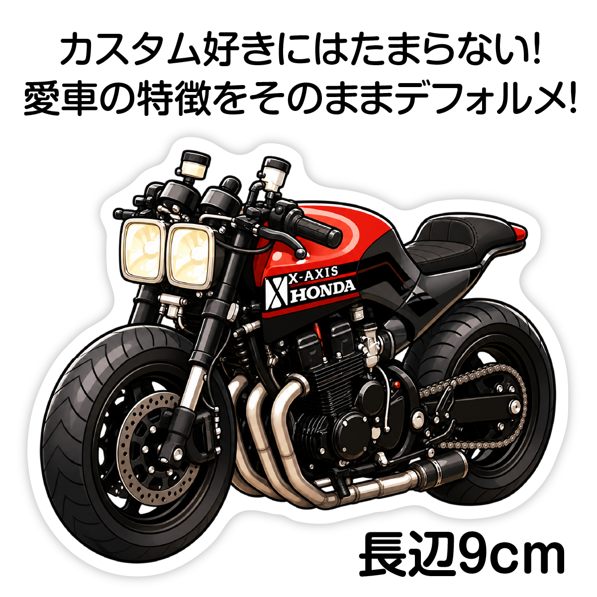 愛車ステッカー バナー2